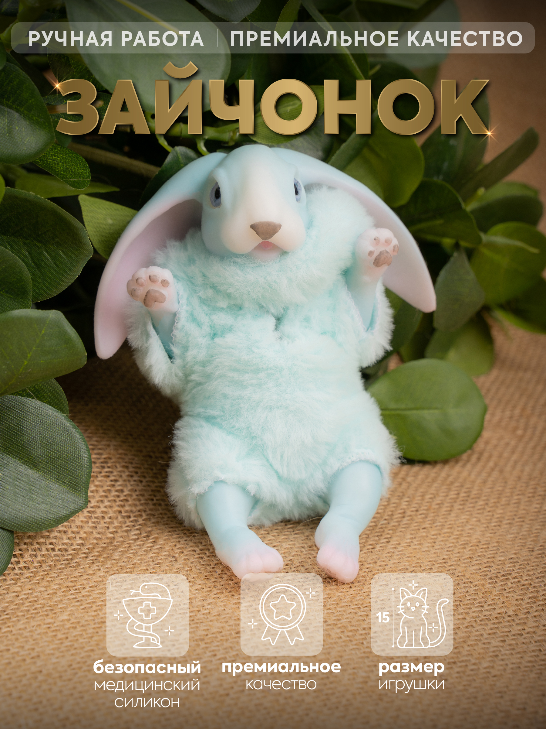 Кукла мини Magic Manufactory Magic history Зайчонок голубой высота 15 см 4631169404130 - фото 2