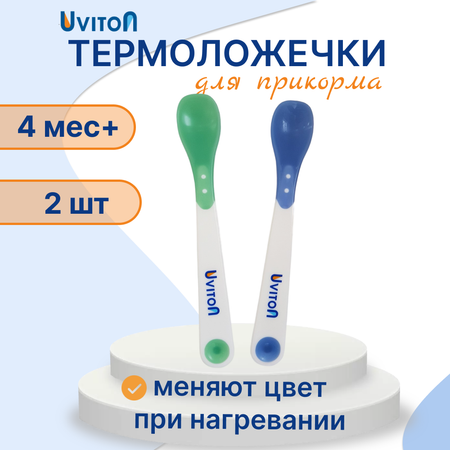 Набор посуды Uviton 2 шт. в ассортименте