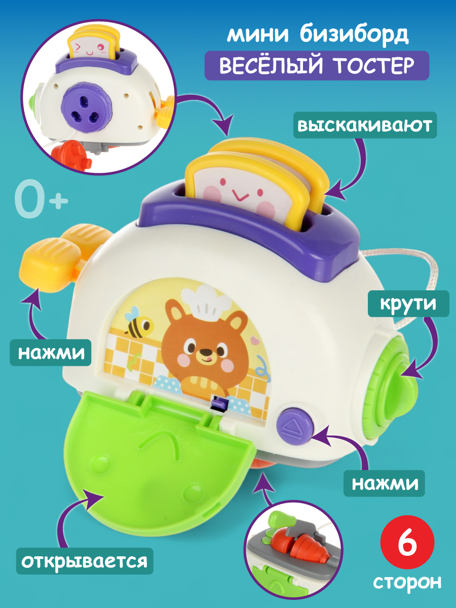 Игрушка Veld Co бизиборд - фото 1