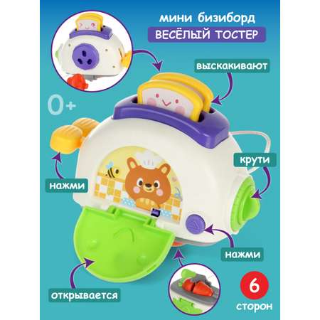 Игрушка Veld Co бизиборд