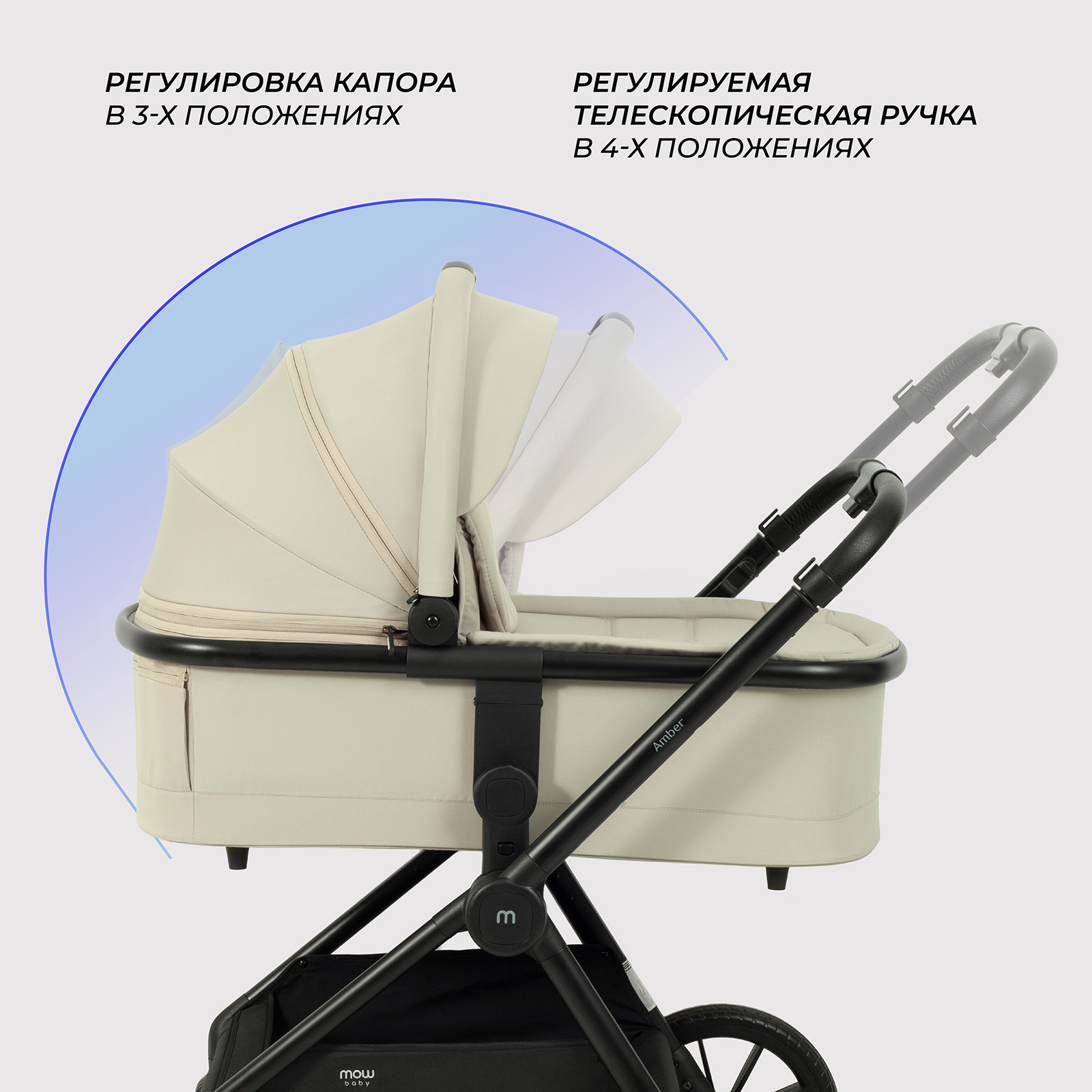 Коляска 3в1 MOWbaby AMBER бежевый - фото 4