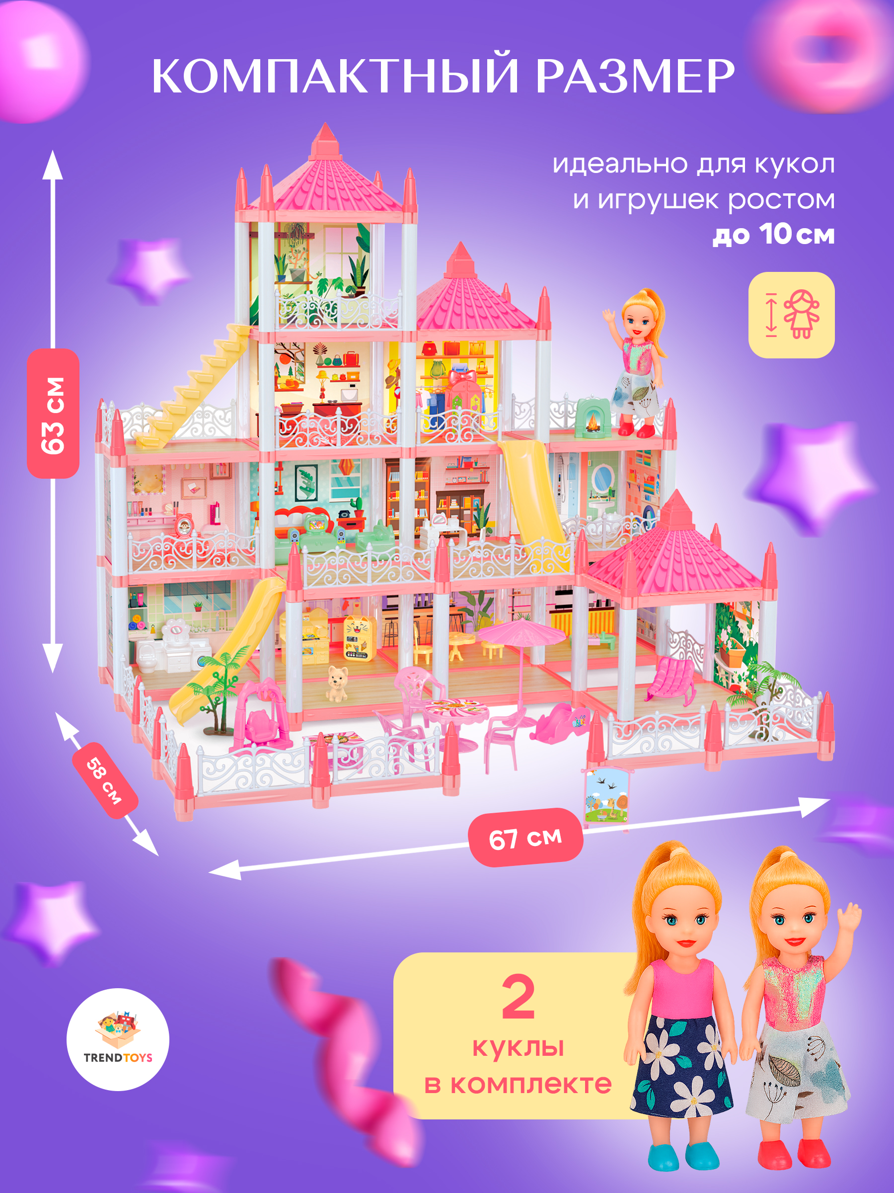 Домик для кукол 63 см с мебелью LDG155 - фото 3