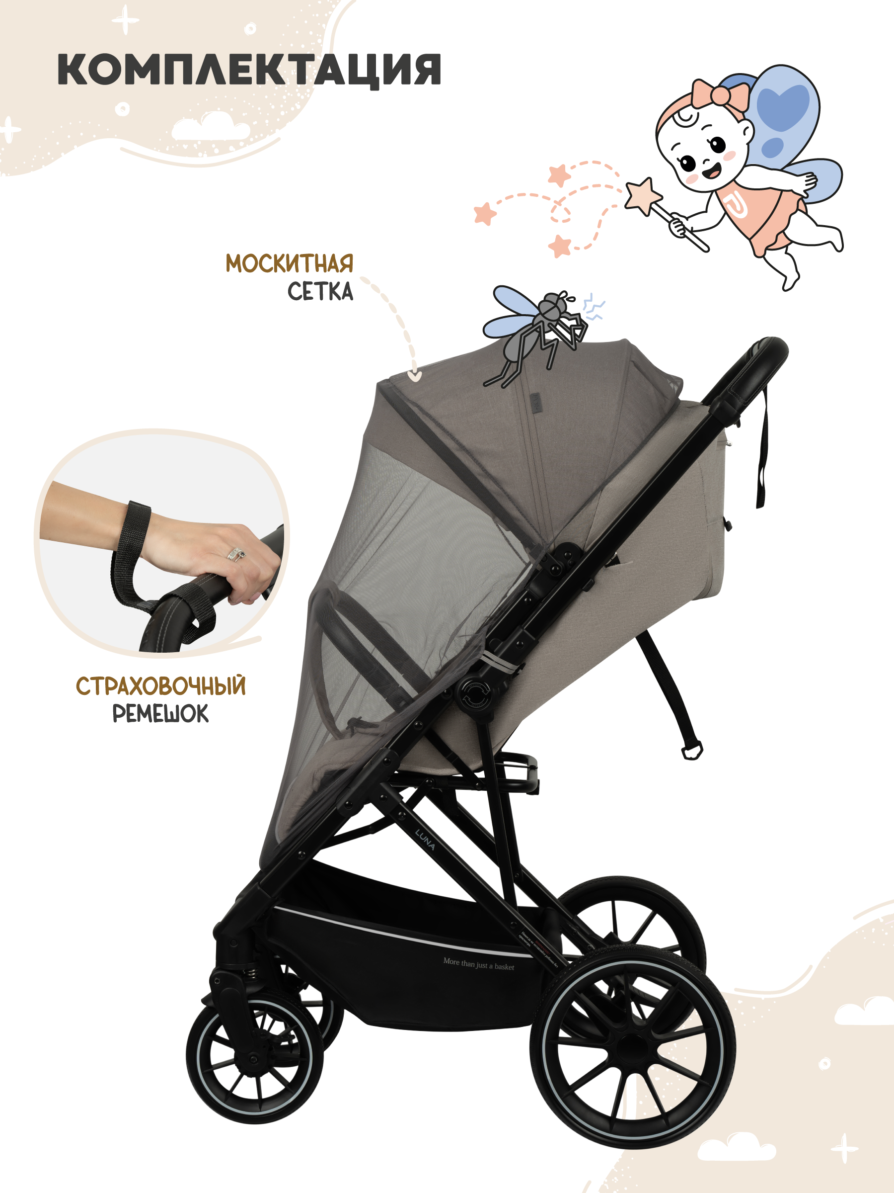 Коляска прогулочная JOVOLA LUNA бежевый - фото 9