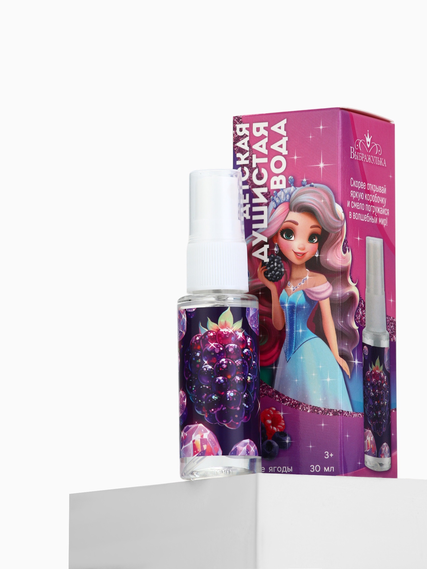 Душистая вода Выбражулька детская для девочек «Настоящей принцессе», 30 мл - фото 8