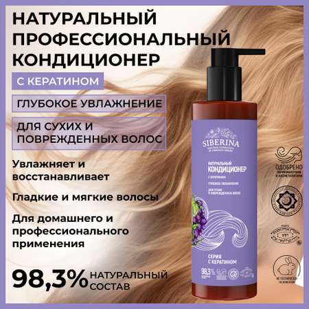 Кондиционер Siberina