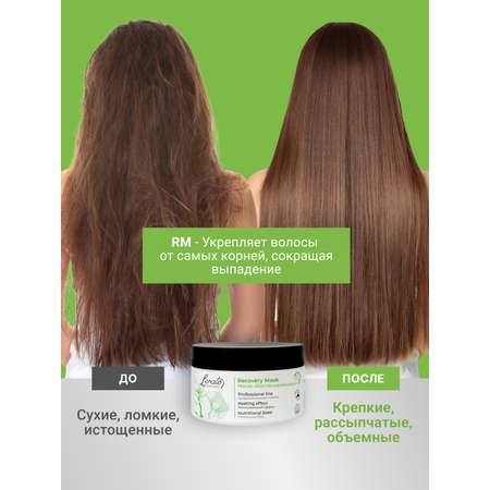 Маска Lerato Cosmetic 300 мл