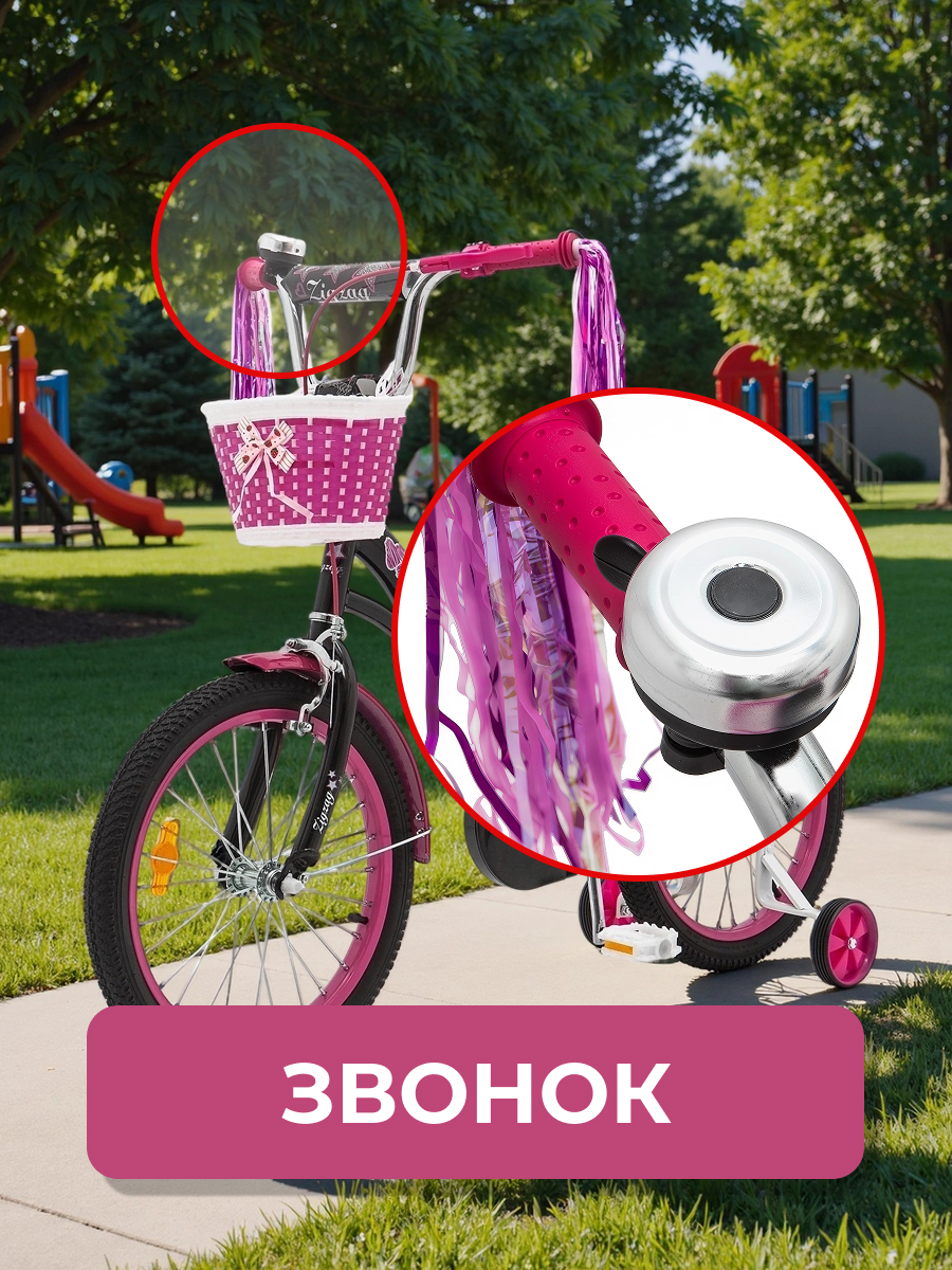 Двухколесный велосипед ZigZag 18 дюймов - фото 4