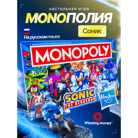Настольная игра Hasbro Games Sonic the hedgehog