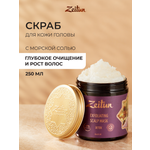 Скраб Zeitun 250 мл
