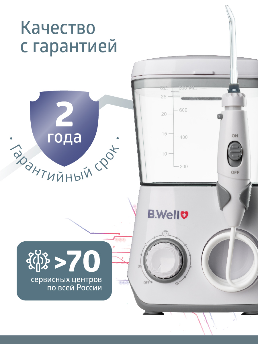 Ирригатор B.Well импульсный 10 реж. - фото 5