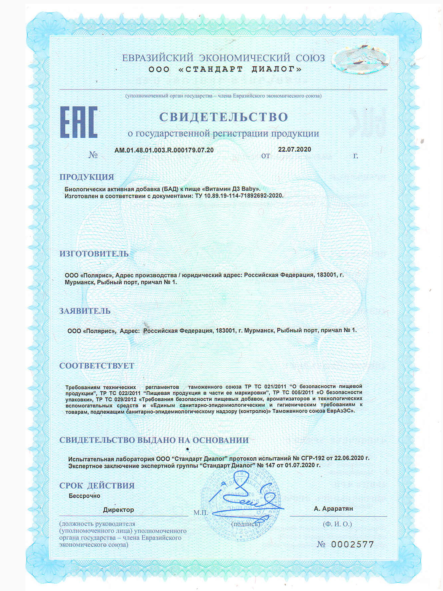 Витамин Д3 200 МЕ для детей 1,5 лет Green Leaf Formula для иммунитета для костей суставов для зубов - фото 9