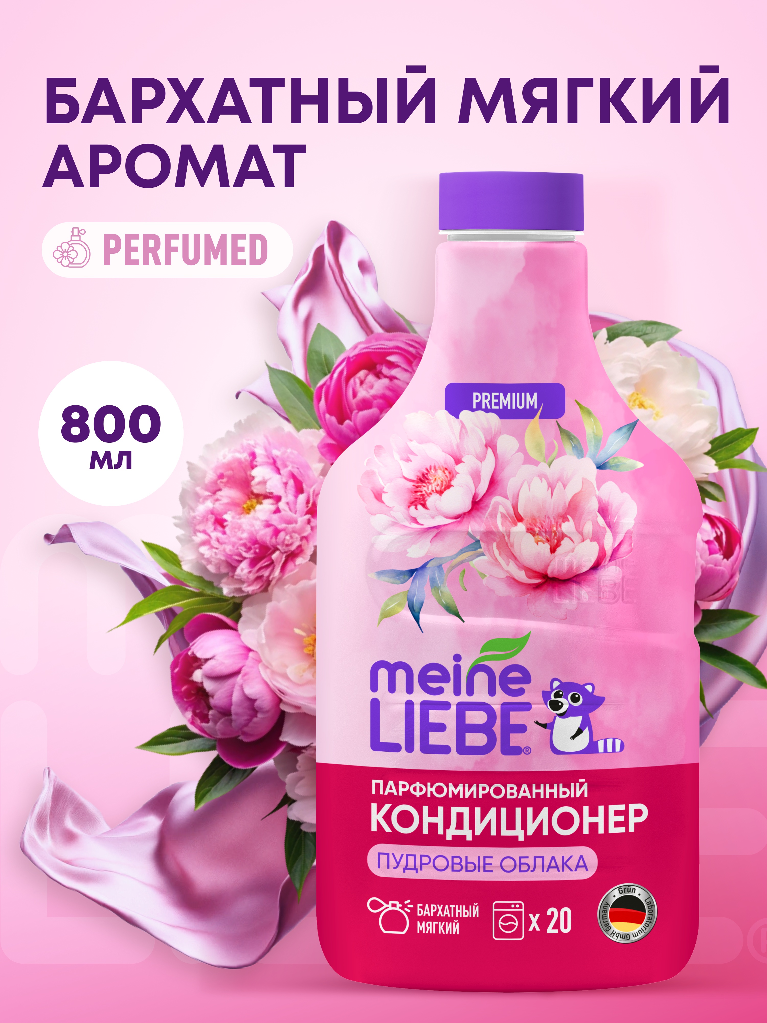 Кондиционер Meine Liebe 0.8 л - фото 1