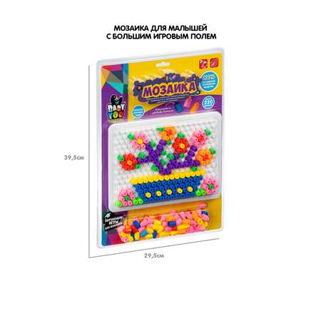 Мозаика Bondibon для малышей