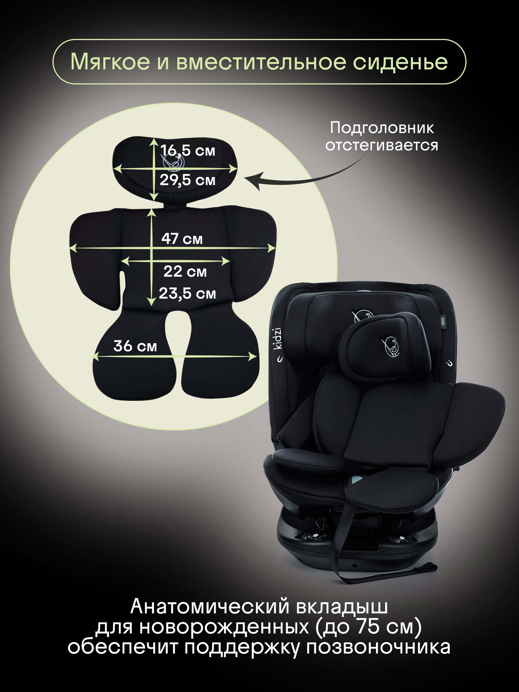 Автокресло Kidzi SPIN PLUS 360 i-SIZE Isofix 0+/1/2/3 (0-36 кг) черный - фото 5