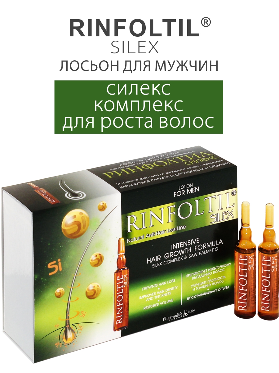 Изображение товара Лосьон Ринфолтил для мужчин от выпадения укрепление и стимуляция роста 100 мл