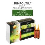 Лосьон Ринфолтил 100 мл