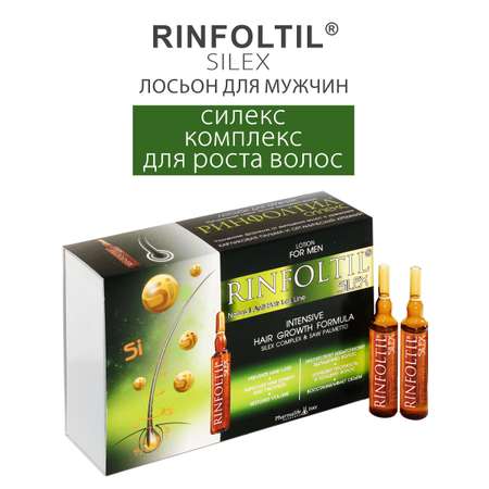 Лосьон Ринфолтил 100 мл