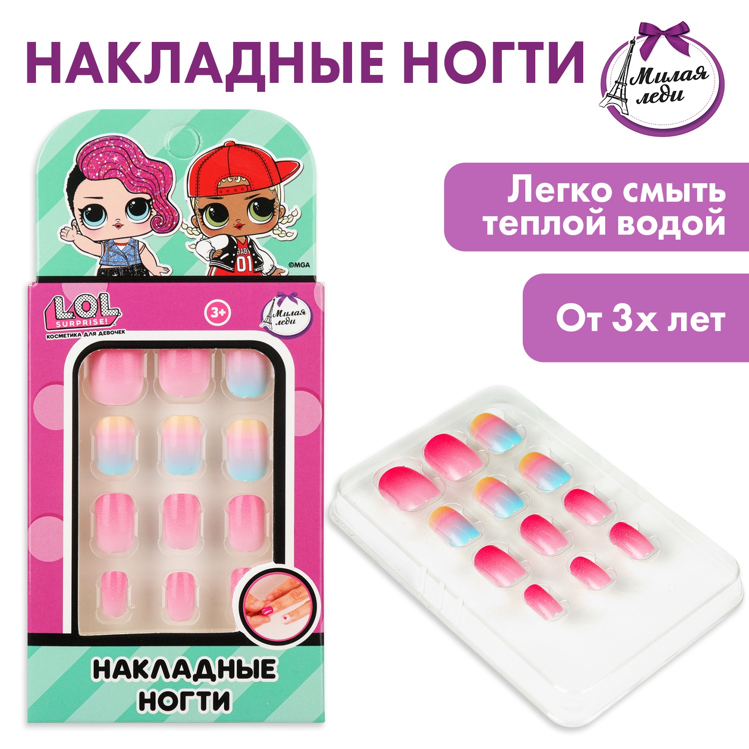 Изображение товара Набор накладных ногтей 'ЛОЛ' от Милая леди для девочек Изображение товара Набор накладных ногтей 'ЛОЛ' от Милая леди для девочек