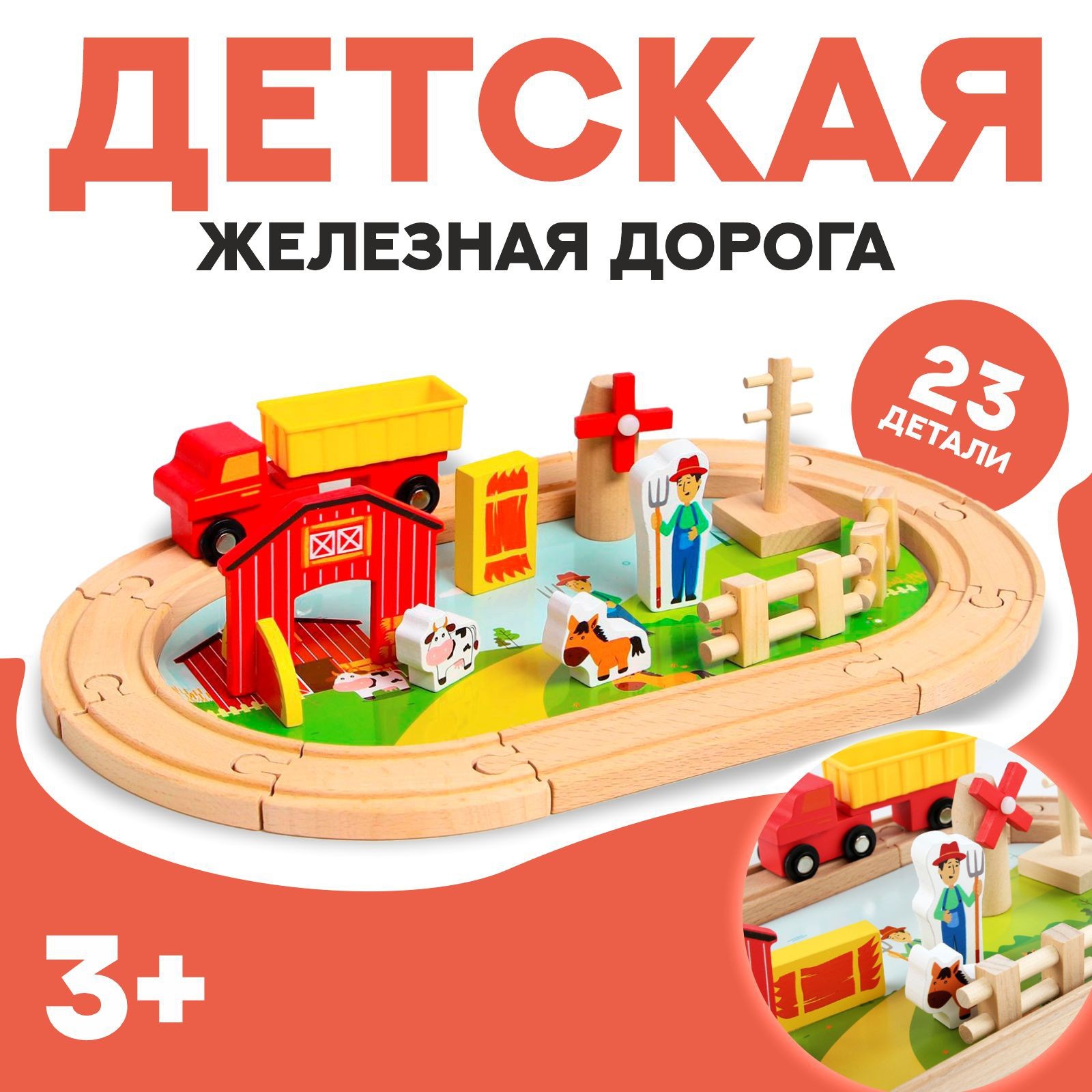Набор железнодорожный Автоград 30.5 см 5295988 - фото 1