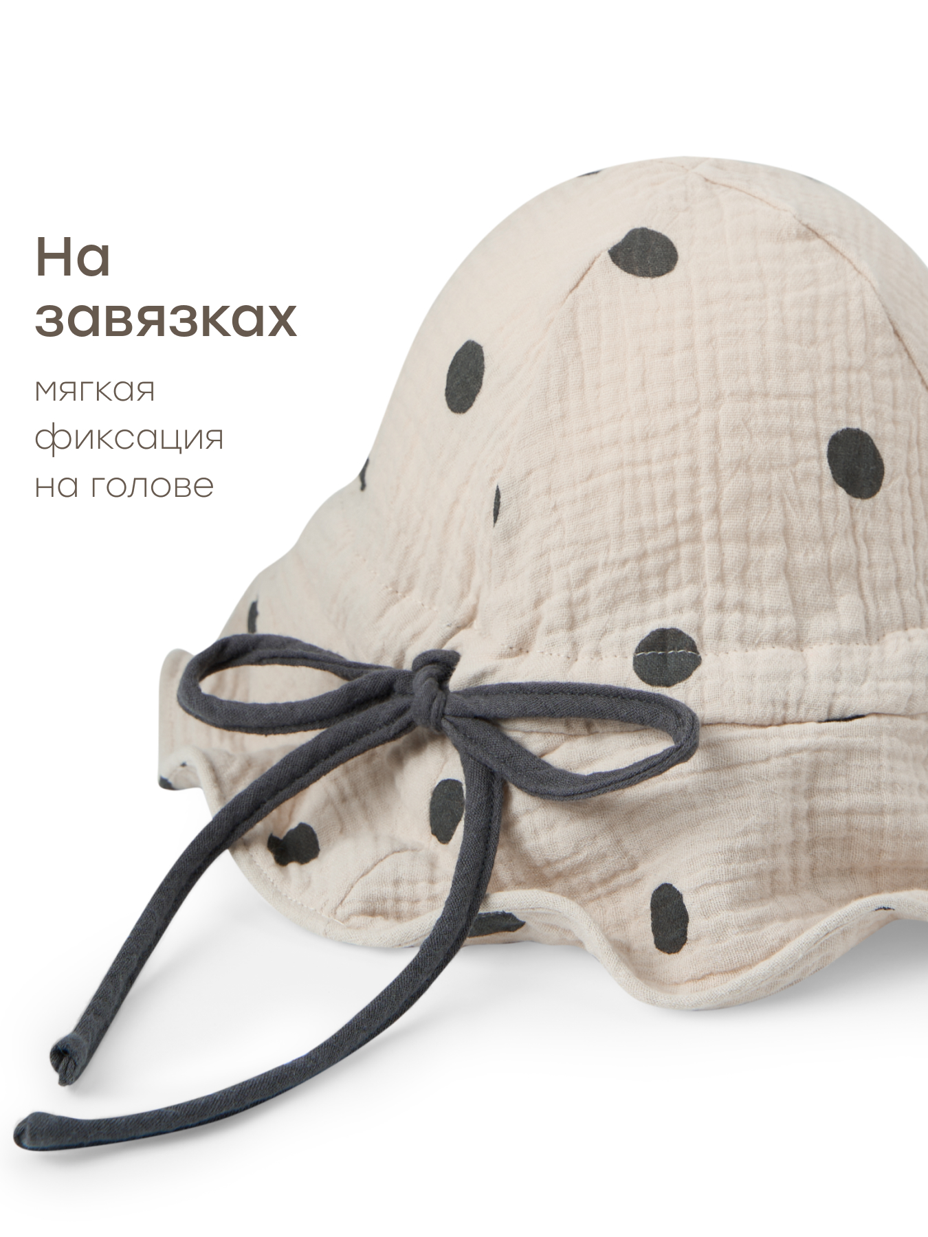Панама Happy Baby 88276-0_beige with dots - фото 6