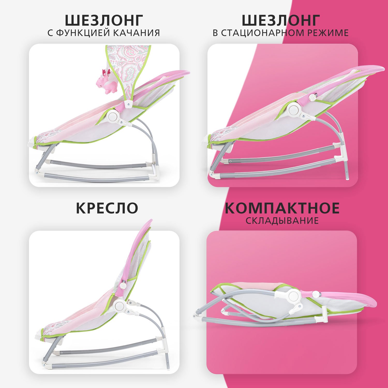 Шезлонг Nuovita Mese розовый - фото 2