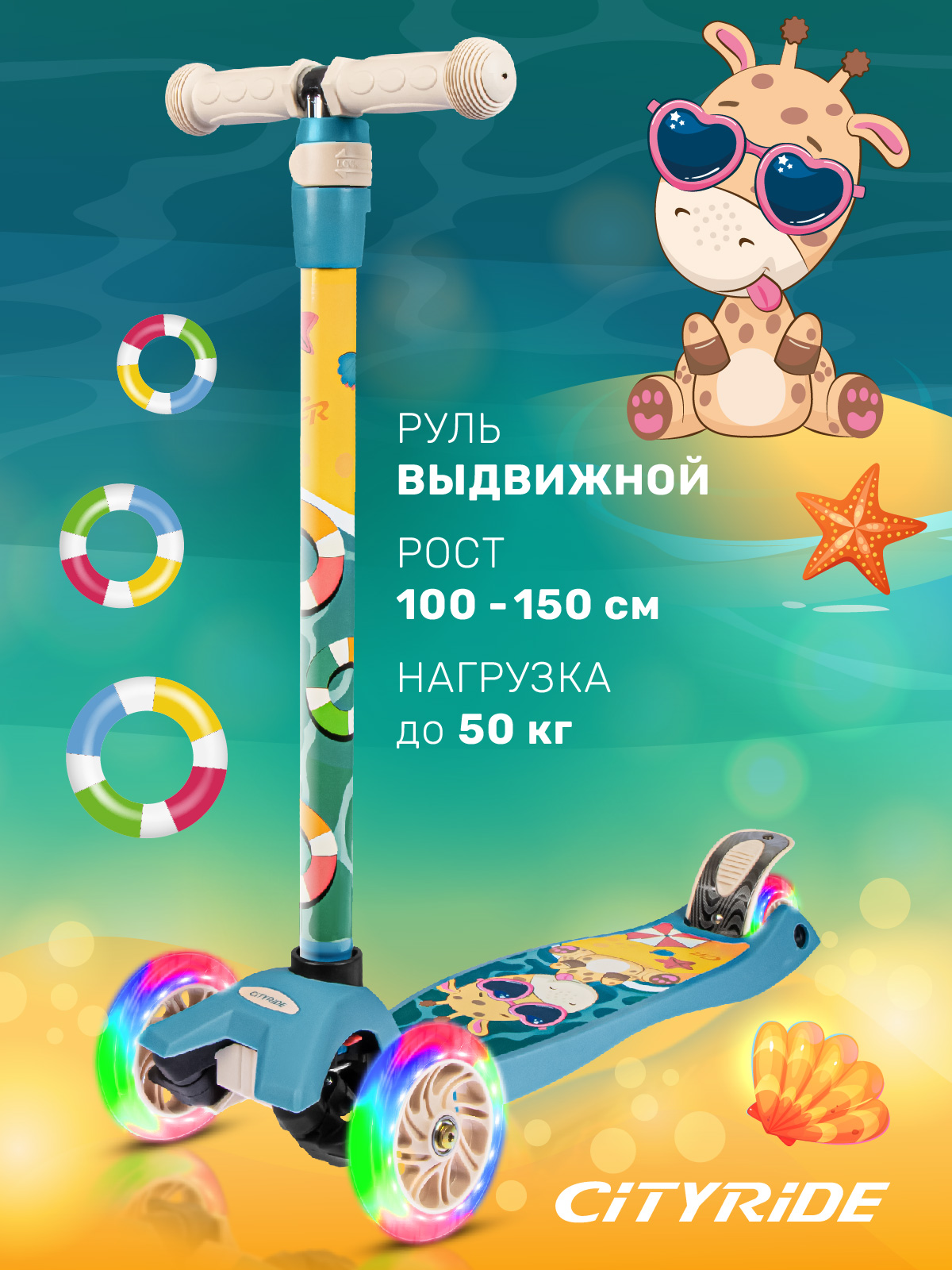 Самокат CITYRIDE трехколесный - фото 1