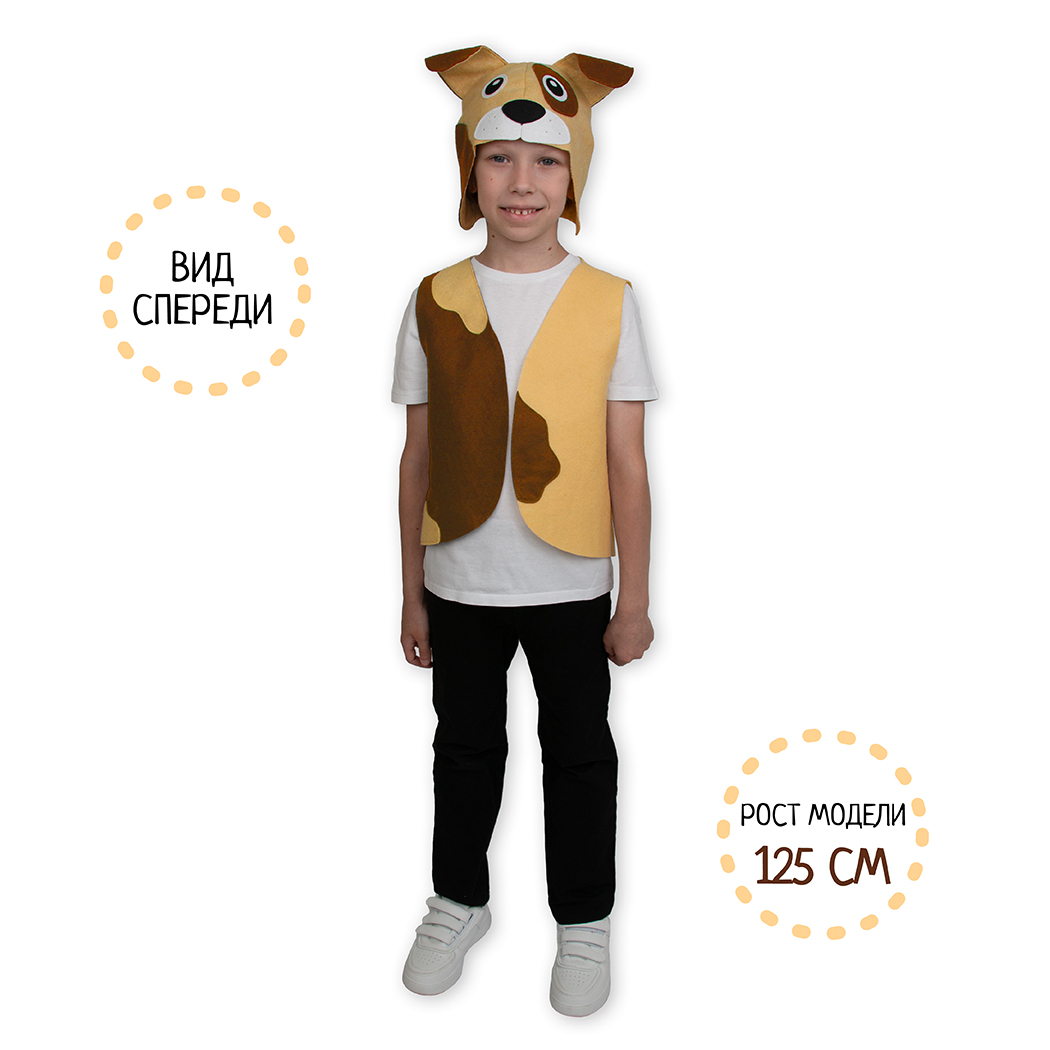 Карнавальный костюм Собака Santa Lucia 3657н - фото 4