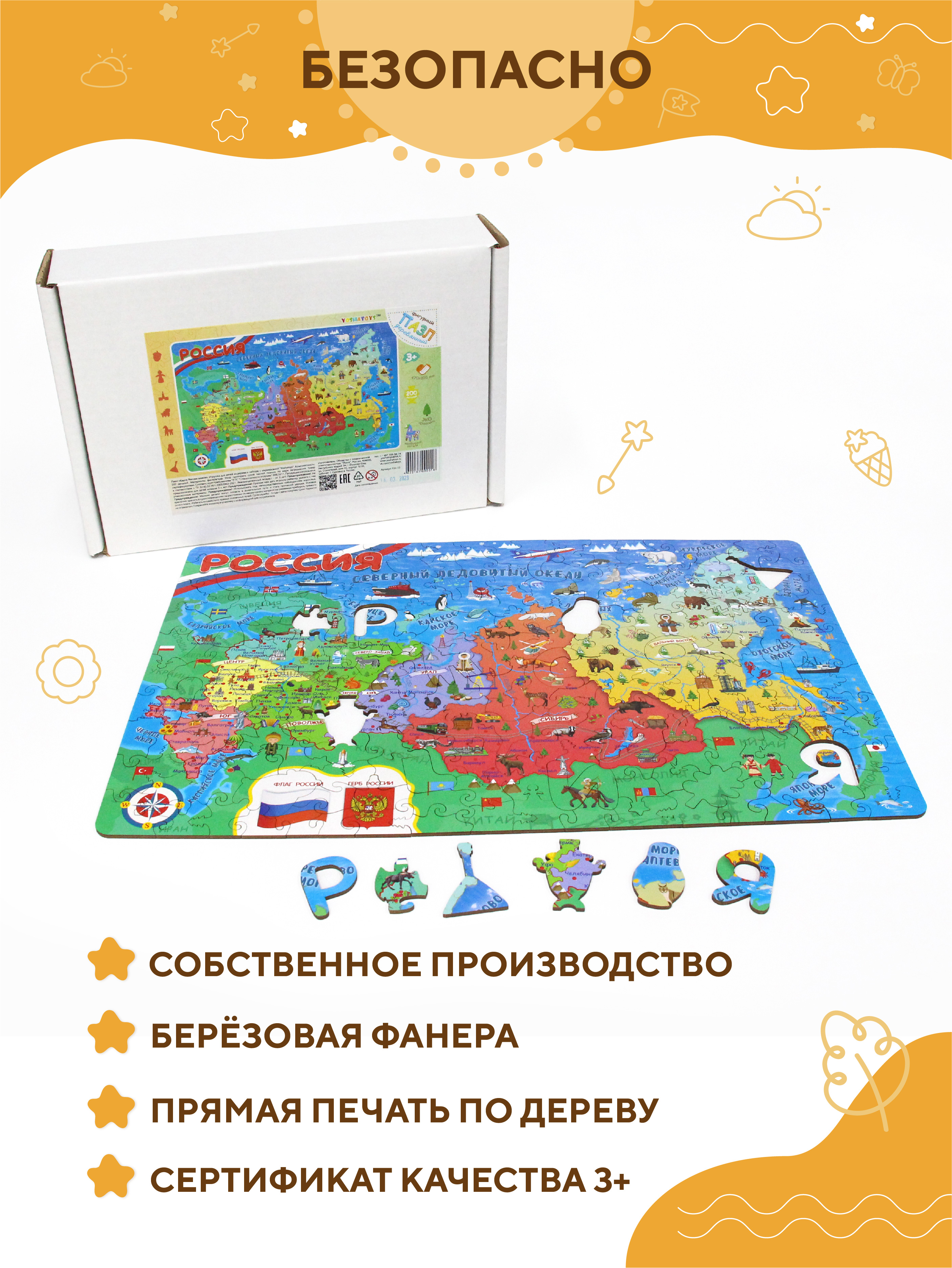 Пазл YOSHATOYS деревянный - фото 5