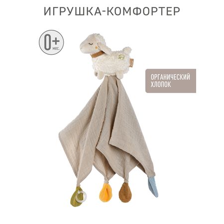 Игрушка FEHN комфортер