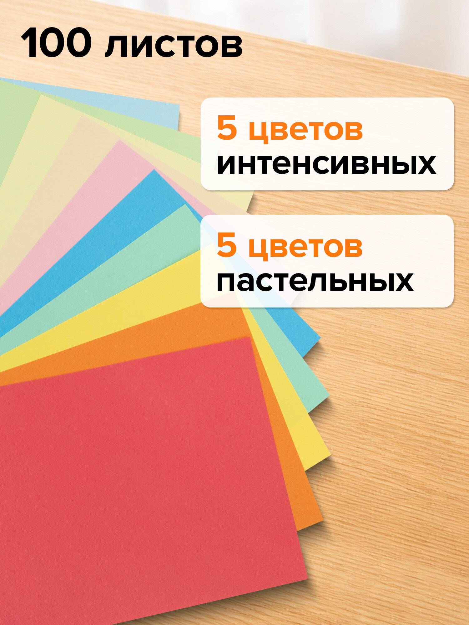 Цветная бумага Brauberg 100 лист. - фото 3