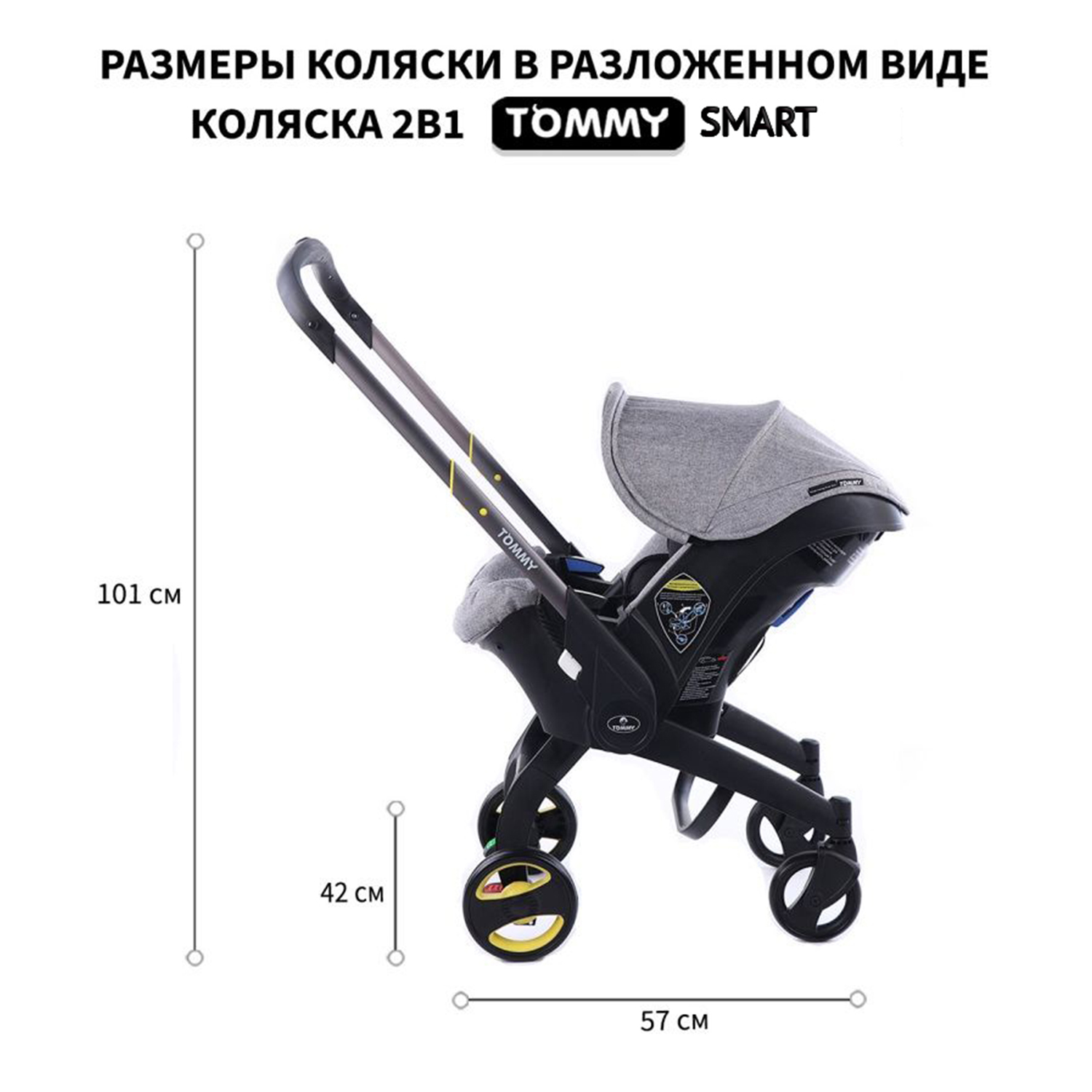 Коляска трансформер TOMMY Smart - фото 10