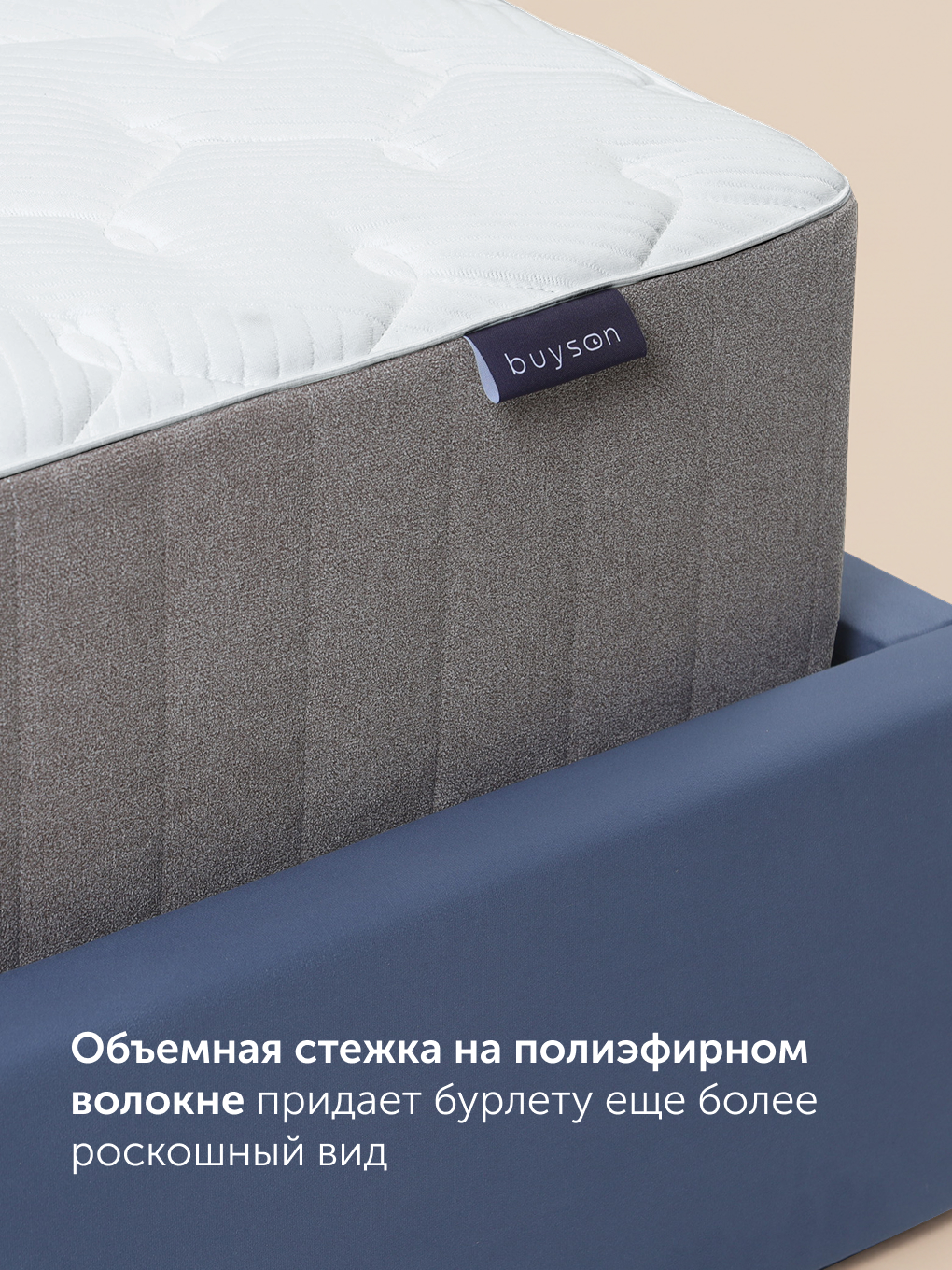 Матрас buyson BuyCharm 180х200 - фото 15