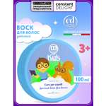 Воск для укладки волос Constant Delight детский For kids средней фиксации 100 мл