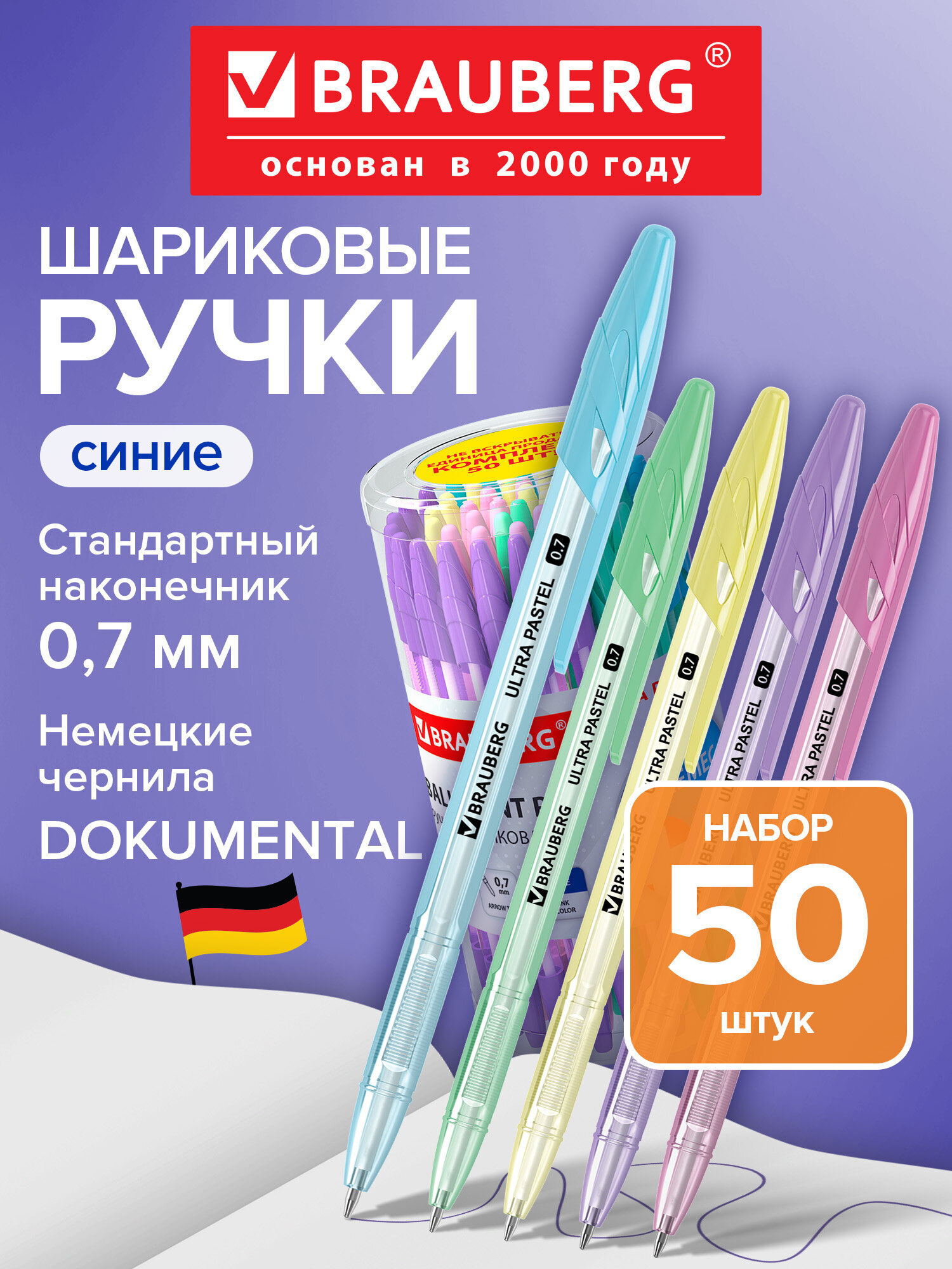 Изображение товара Ручка шариковая Brauberg Ultra Pastel комплект 50 шт синяя, 0.35 мм