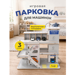 Парковка Pema kids