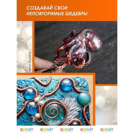 Пластика Cernit
