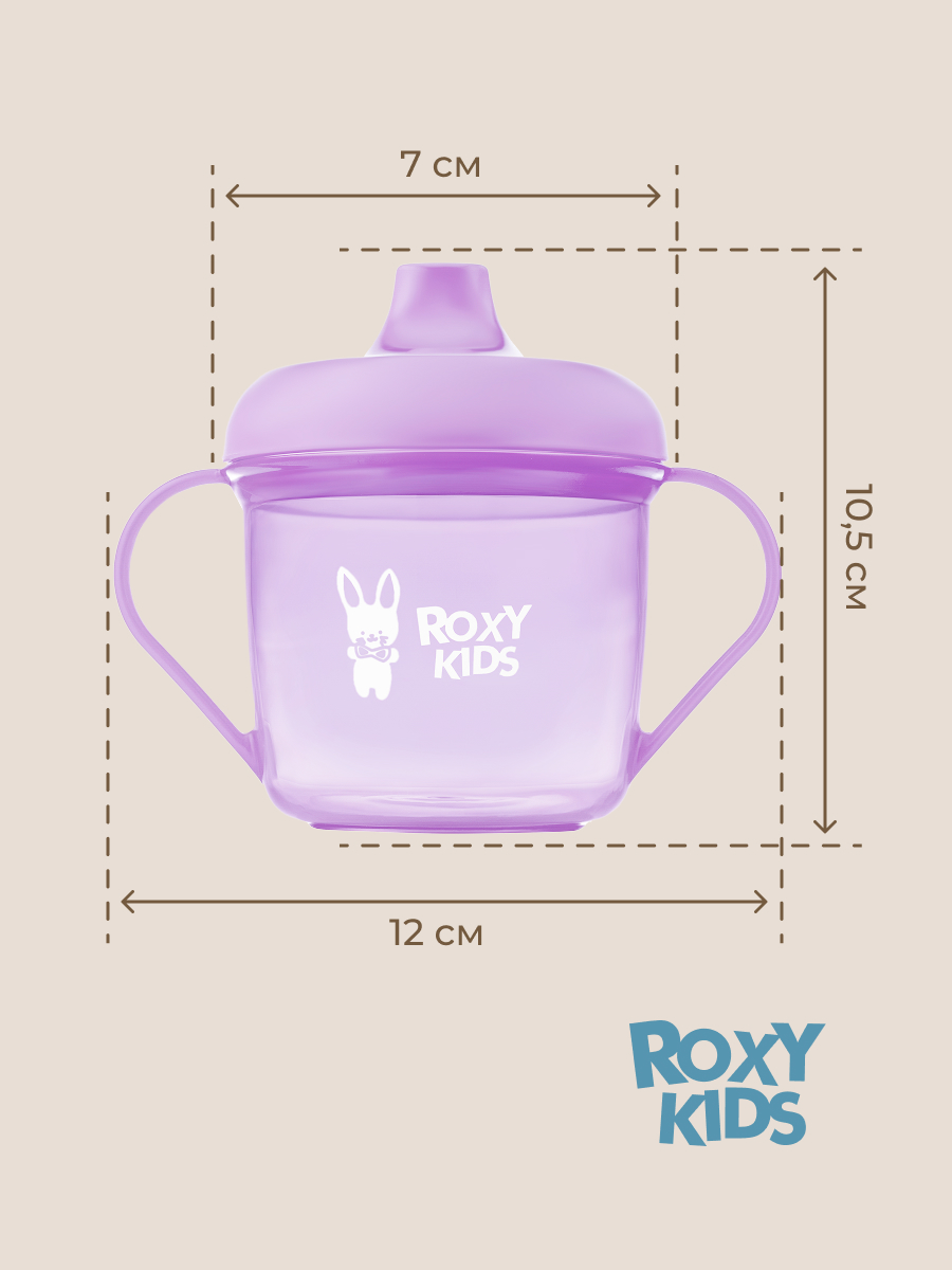 Поильник ROXY-KIDS 180 мл - фото 10