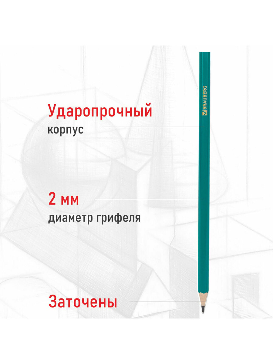 Карандаши чернографитные Brauberg 12 шт. - фото 2