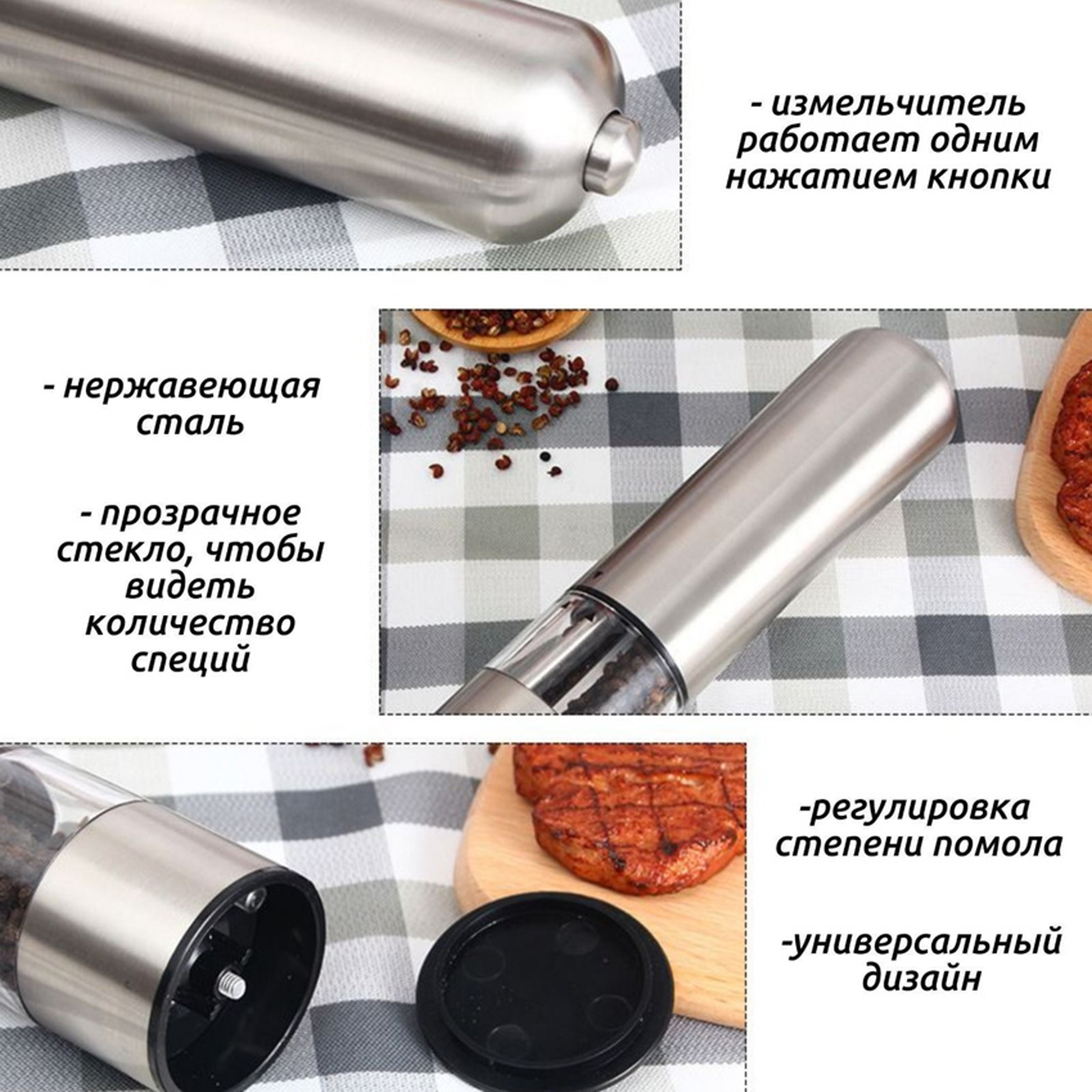 Мельница для специй SG-SKOLYSHEV GROUP 2 шт электрическая солонка и перечница в хромовом цвете - фото 4