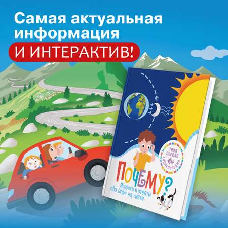 Книга Махаон Кэти Франко. Почему? Вопросы и ответы обо всём на свете