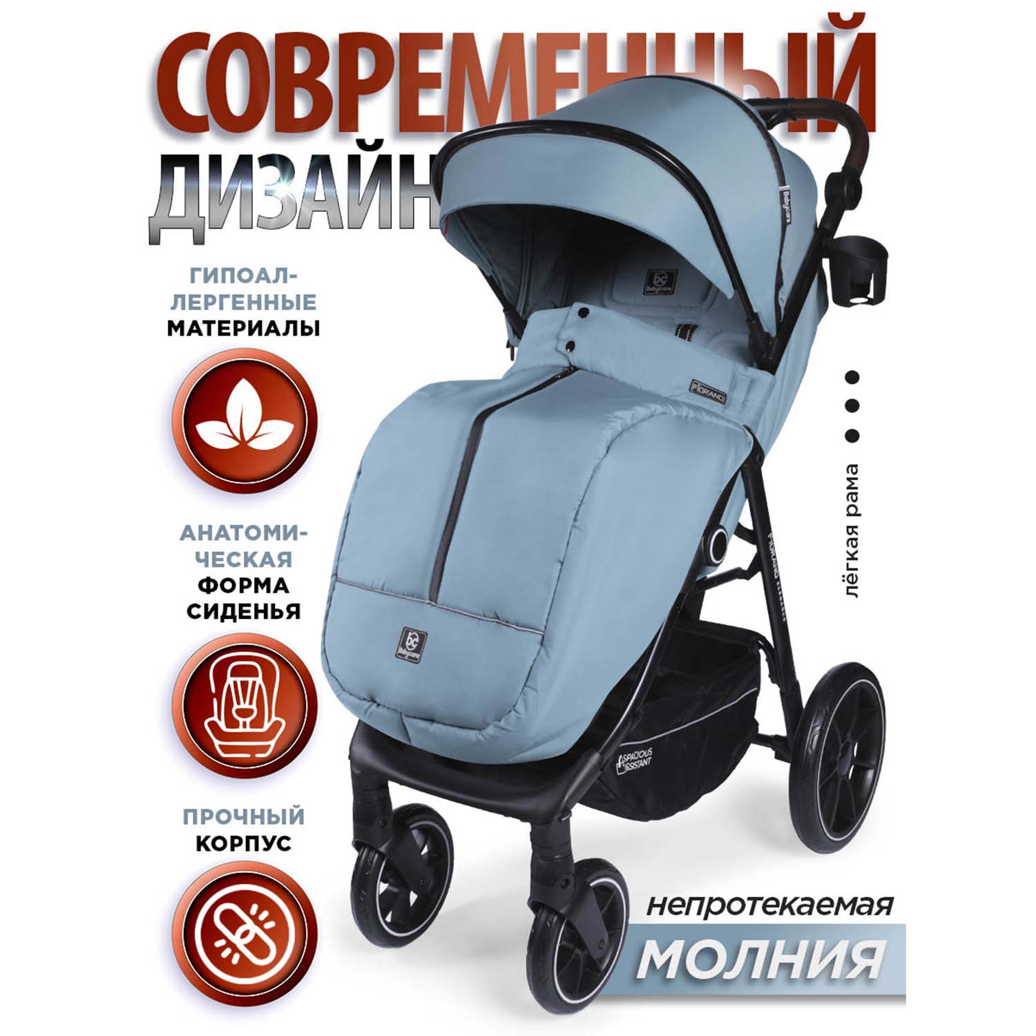 Коляска прогулочная BabyCare Fiorano - фото 4