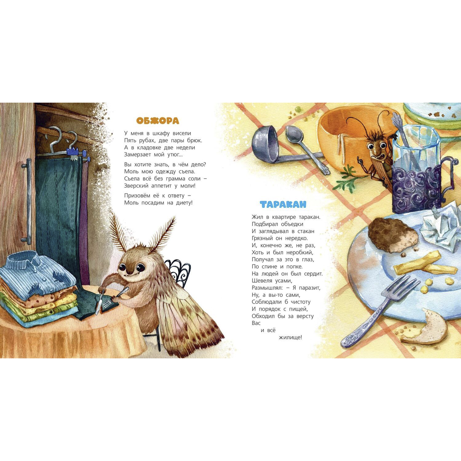 Книга ЭНАС-книга Почитаем улыбнёмся удивимся засмеёмся! - фото 5