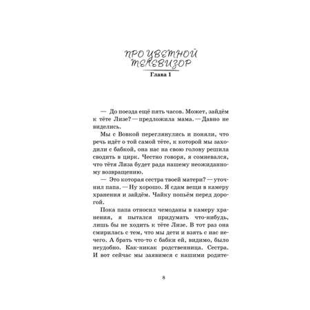 Книга БОМБОРА Как мы с Вовкой Едем на юг