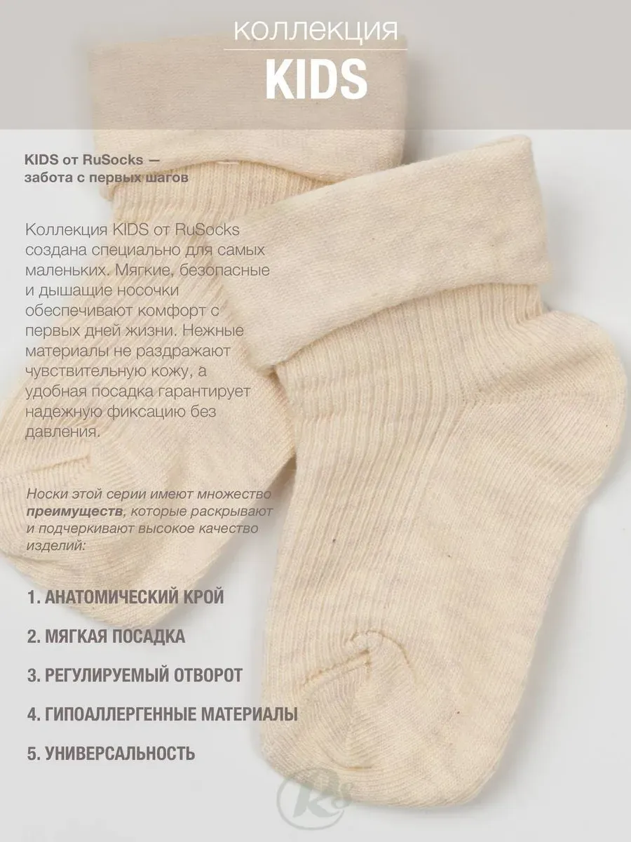Носки 3 пары RuSocks D_Д3-130872_(Д3-130256) Носки/3пары - фото 9