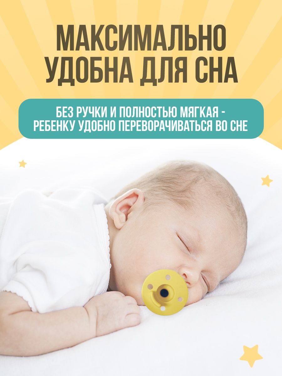 Пустышка MinikOiOi силикон ортодонтическая от 0 мес. 2 шт. в ассортименте - фото 7