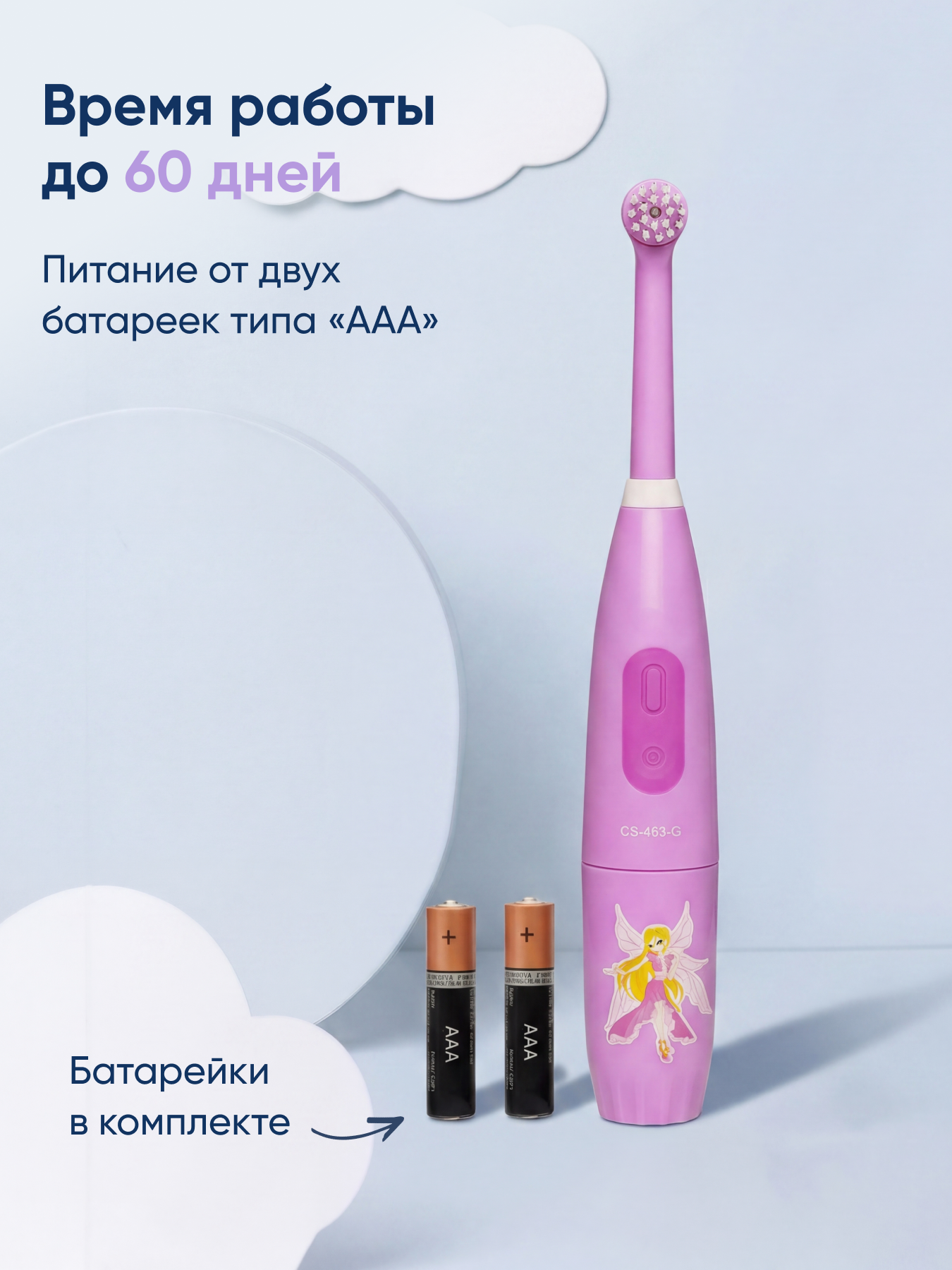 Зубная щетка электрическая CS MEDICA - фото 7