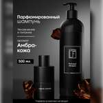 Шампунь La Fabrique 500 мл