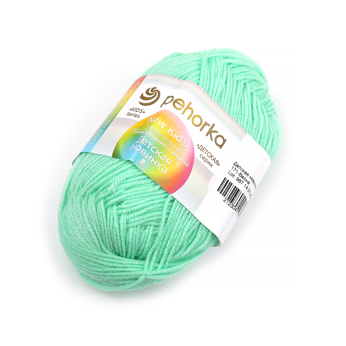 Пряжа Пехорка Детская Новинка (100% акрил) 10х50г/200м цвет 171 весна - фото 3