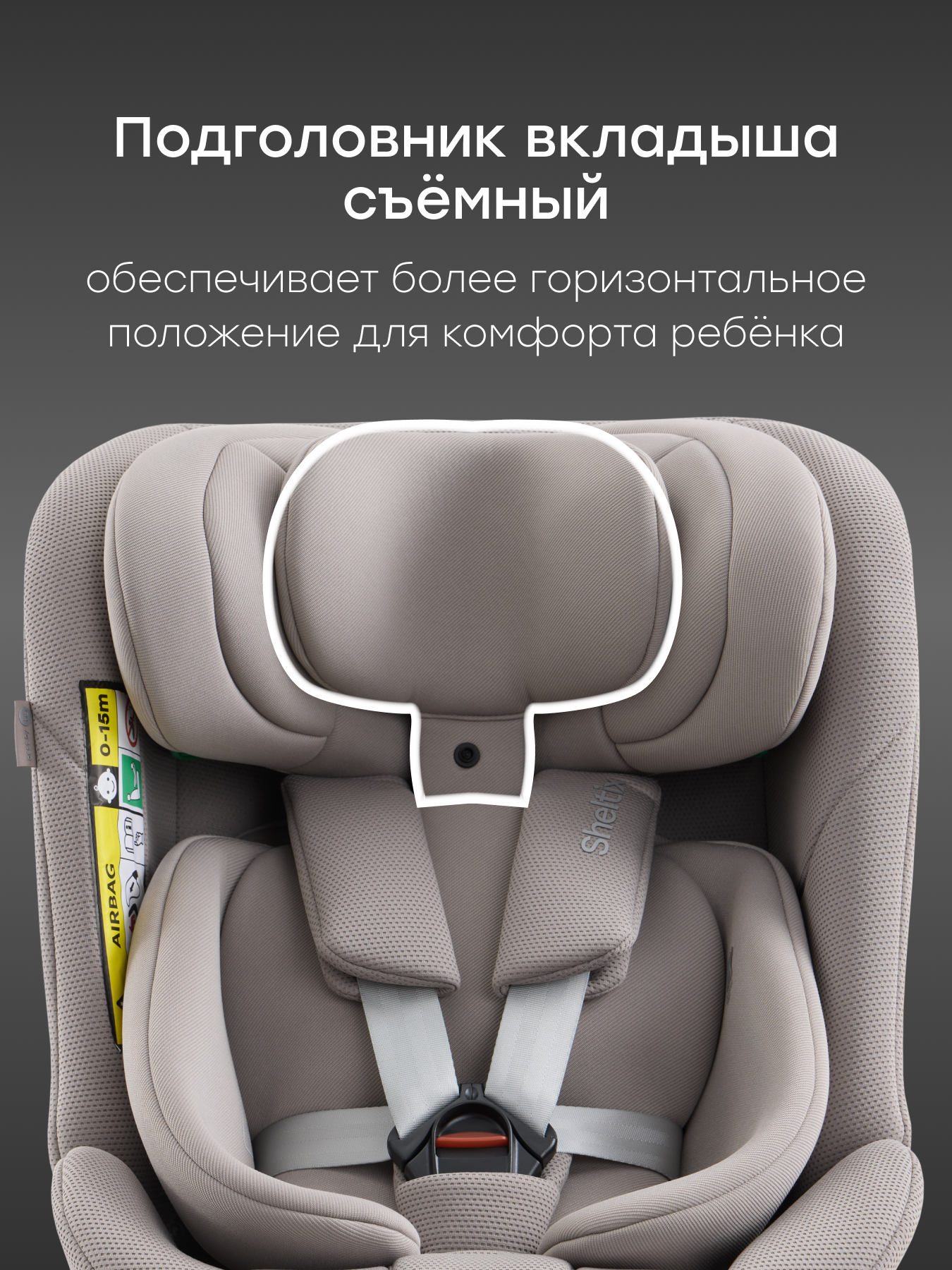 Автокресло Happy Baby Sheltix Isofix 0+/1/2/3 (0-36 кг) бежевый - фото 12