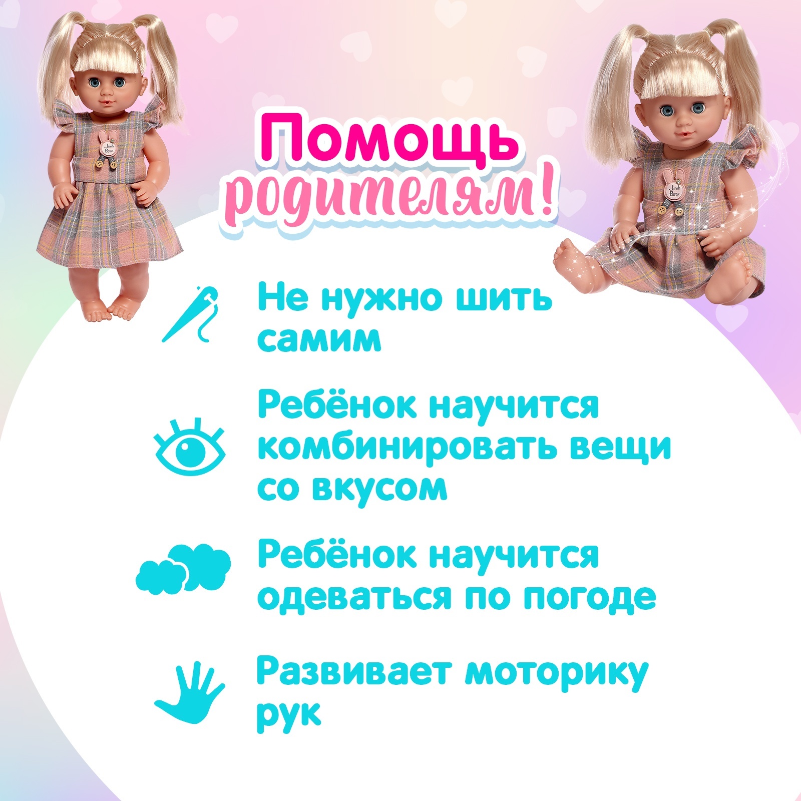Одежда для кукол Sima-Land 9915547 - фото 5